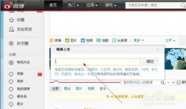 微博怎么发视频,轻松制作与分享精彩短视频