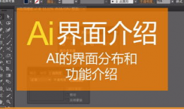 ai视频教程,从入门到精通